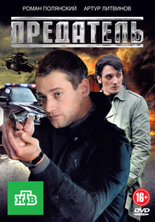 Predatel