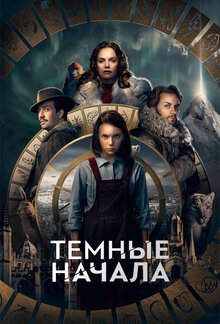Watch online his dark sales materials