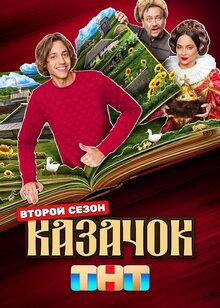 Kazachok