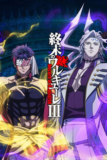 Повесть о конце света