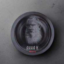 Анна К