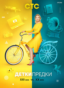 Detki – Predki