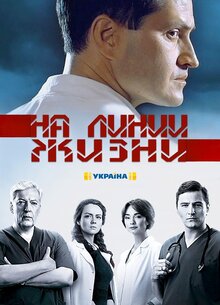 За кадром сериала 