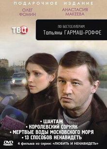 Любить и ненавидеть