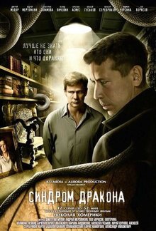 The Dragon Syndrome