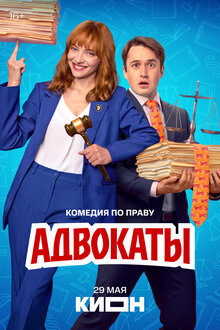 Advokaty