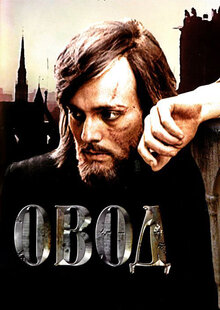Ovod