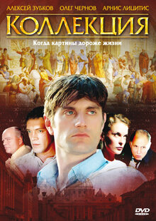 Kollekciya