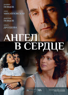 Angel v serdce