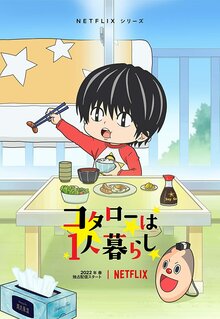 Kotaro Lives Alone