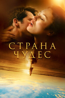 Romance 2020 watch Romance online in high resolution on cinema portal Kinoafisha