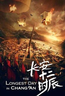 The Longest Day in Chang'An