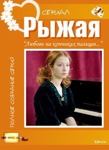 Ryzhaya