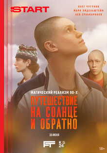 Сказка про &laquo;лихие&raquo; во вселенной Романа Михайлова. 