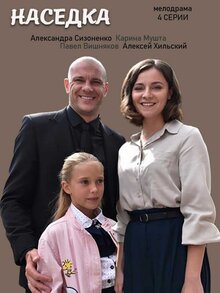 Kvochka