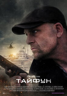 Tayfun