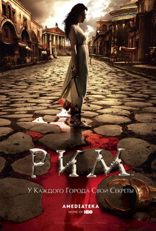 Rome season 1 fmovies shop