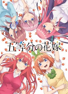 5 toubun no hanayome