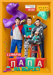 Papa na vyrost