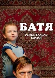 Batya