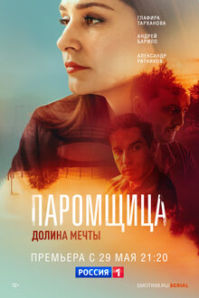 Paromschica. Dolina Mechty