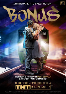 Bonus