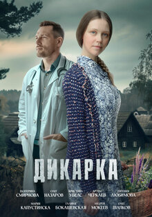 Dikarka