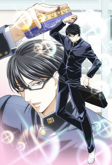 Haven't You Heard? I'm Sakamoto