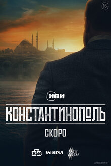 Konstantinopol