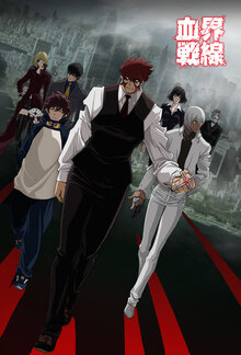 Kekkai Sensen