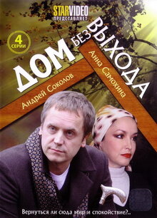 Dom bez vyhoda