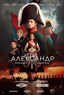 Aleksandr I