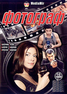 Fotograf