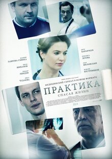 Praktika