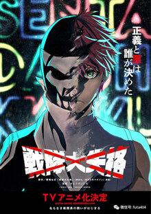 Боевой отряд «Полный провал»