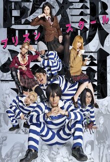 Prison School