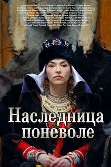 The Heiress