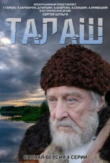 Talash