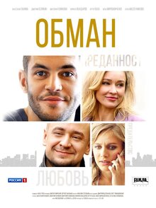 Obman