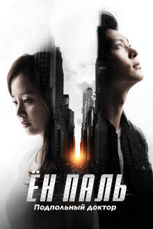 Yong Pal