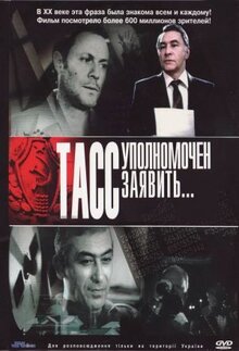 TASS upolnomochen zayavit...