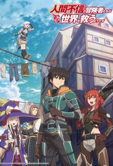 Авантюристы, которые не верят в человечество, спасут мир