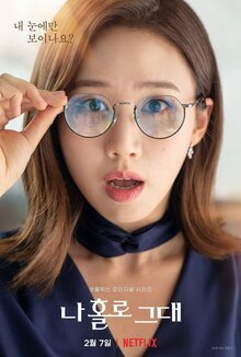 Я влюбилась в голограмму