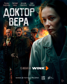 Doctor Vera