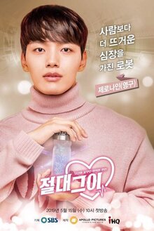 Идеальный парень