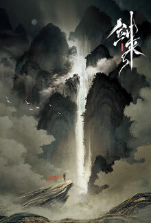 Меч грядущего