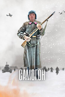 Samogon
