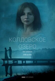 Koldovskoe ozero