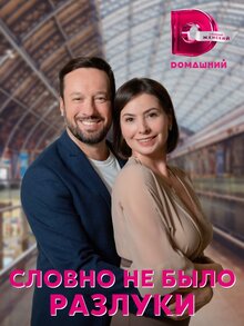 Slovno ne bylo razluki