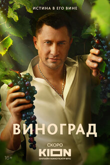 Vinograd